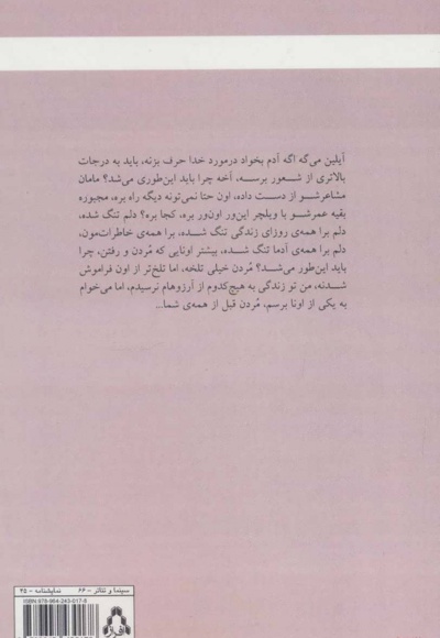 زندگی یک رؤیاست